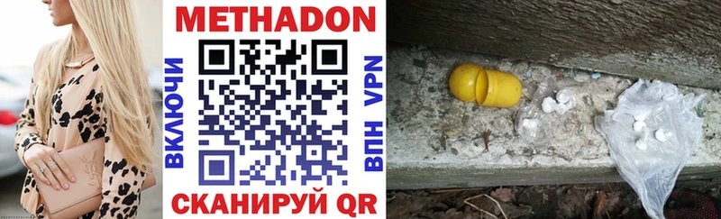 Метадон VHQ Няндома